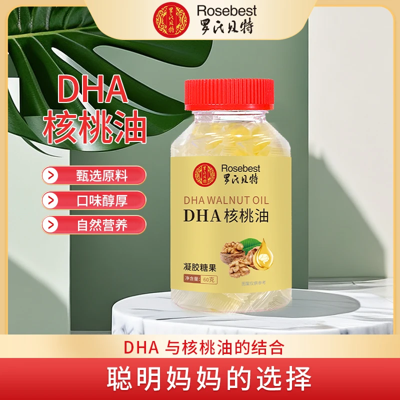 罗氏贝特 DHA核桃油凝胶糖果