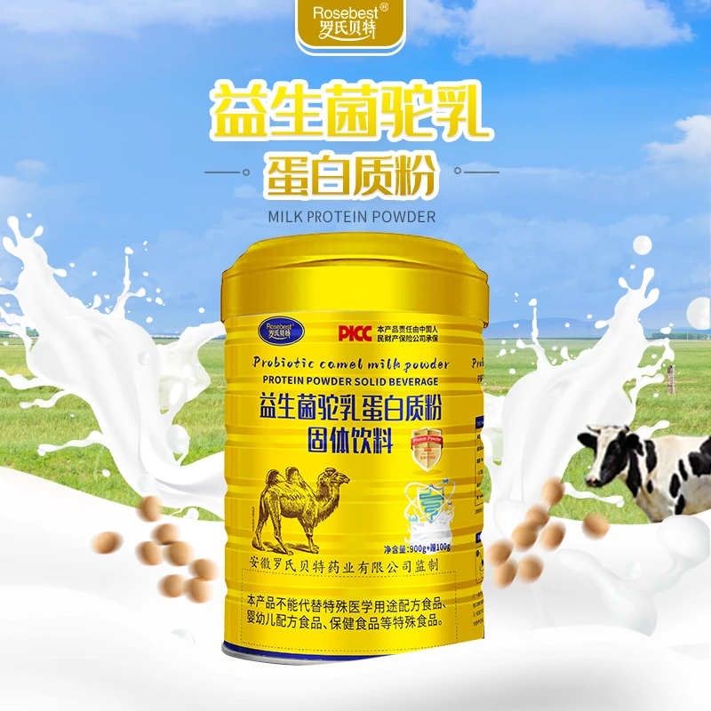 罗氏贝特益生菌驼乳蛋白质粉1000g/罐