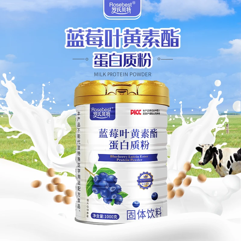【罗氏贝特】蓝莓叶黄素酯蛋白粉固体饮料到手两罐