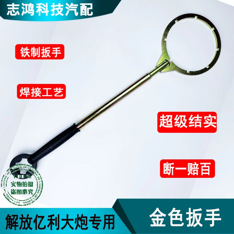 适用亿利大炮解放j6p东风2007加长加厚扳手jh6燃柴油滤芯拆装工具