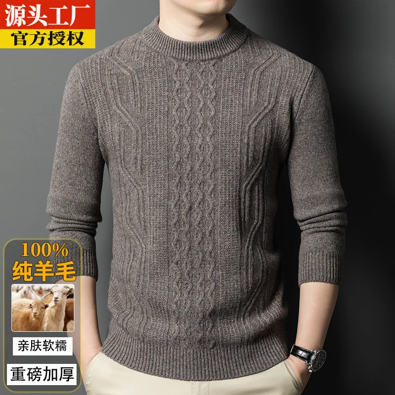 【500克+加厚】100%羊毛衫冬季中老年加厚男士半高领羊毛衫-7628