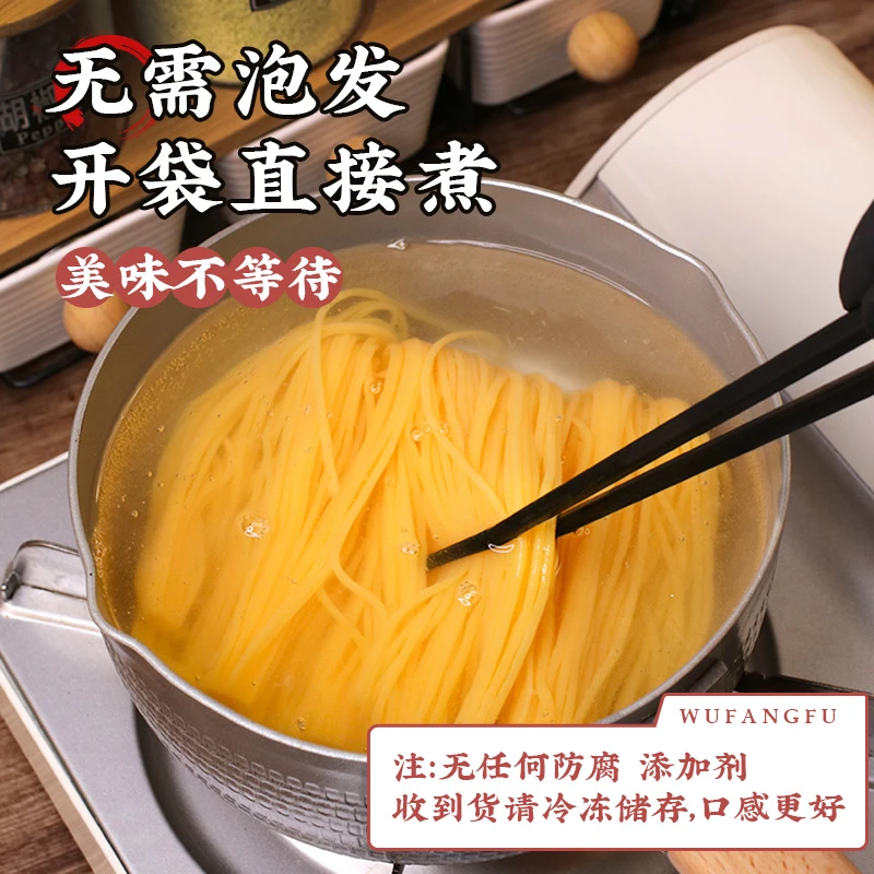 【现做现发】【品质优先】【新鲜苞米味】东北鲜玉米面条独立包装