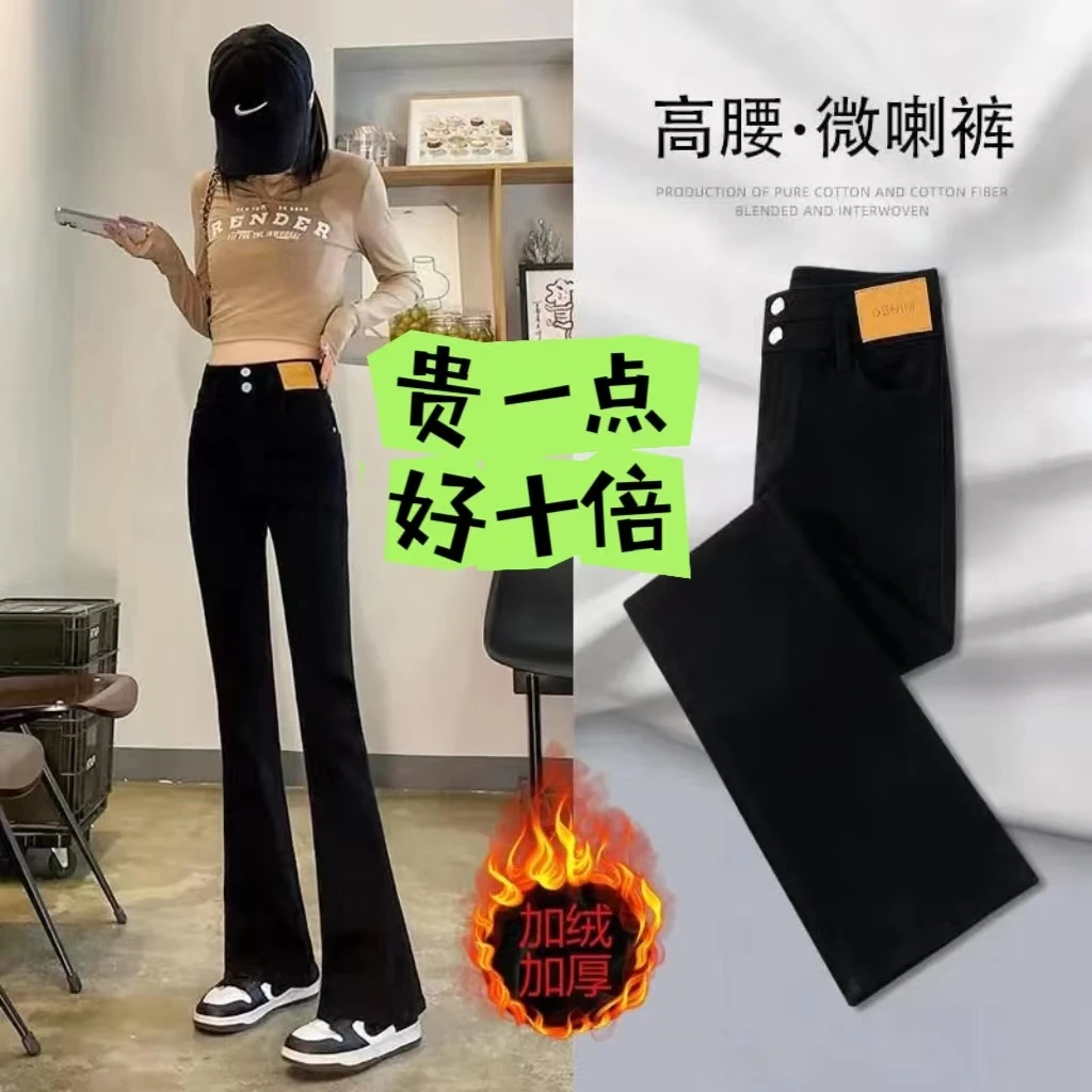 牛仔裤弹力微喇裤黑色裤女百搭秋冬加绒外穿保暖百搭加厚牛仔裤