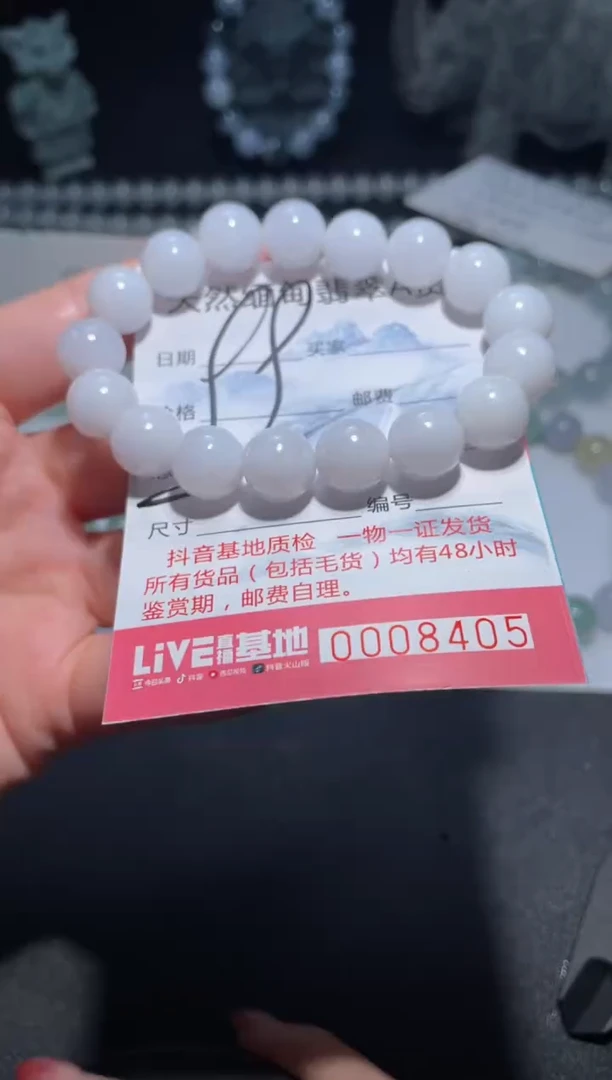 【闪购商品】翡翠手链未镶嵌天然缅甸A货翡翠