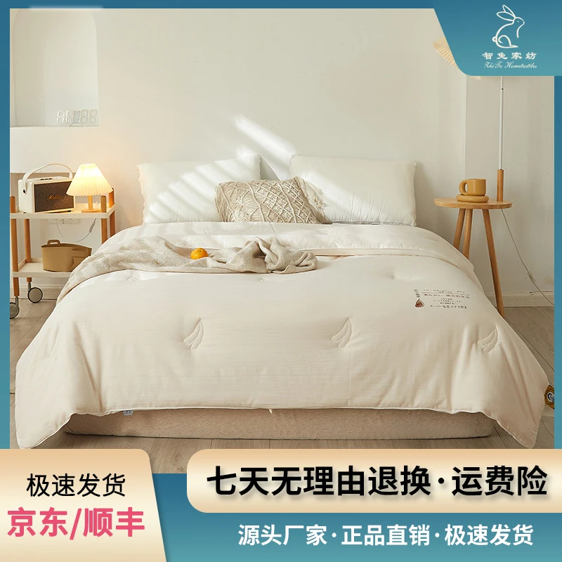 智兔李官奇30%大豆纤维被原棉提花被原棉华夫格春秋冬被大豆被