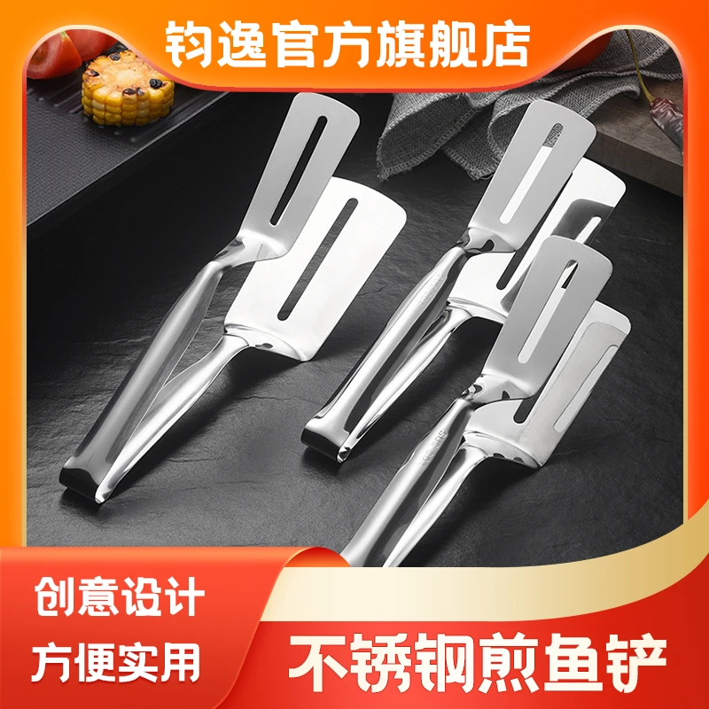 【厨房好帮手】家用多功能不锈钢煎鱼夹 煎鱼铲牛排铲烙饼铲