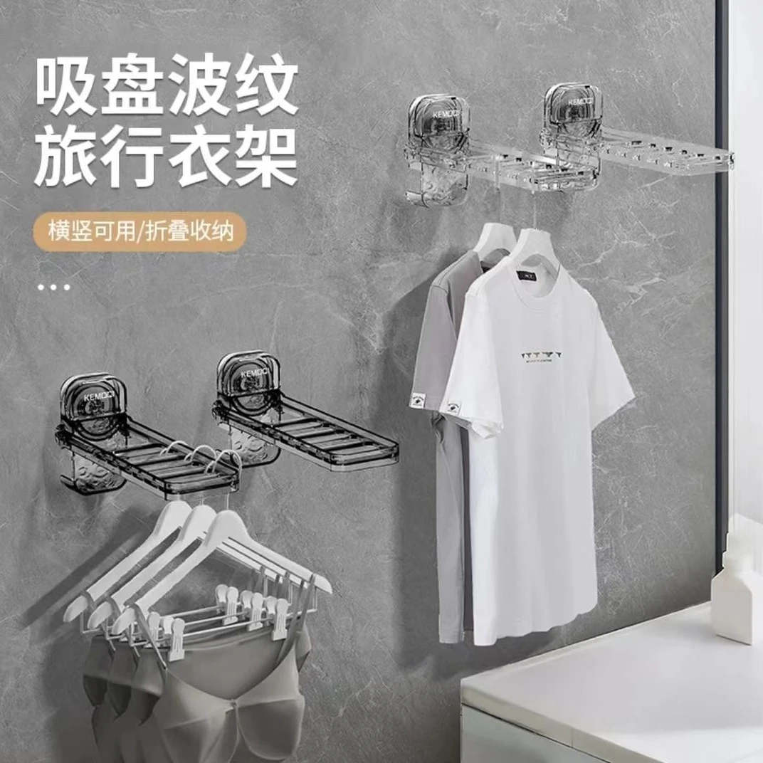 钧逸吸盘波纹旅行衣架免打孔无痕晾衣架家用阳台可折叠壁挂式衣架