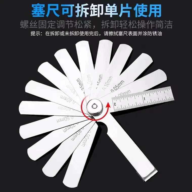 南京零度全套塞尺片