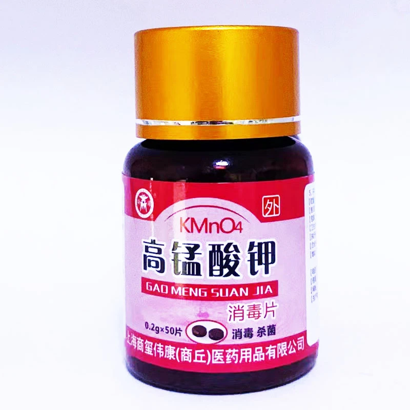 6瓶高锰酸钾片消毒片50片规格上海商玺卫康医药用品有限公司生产