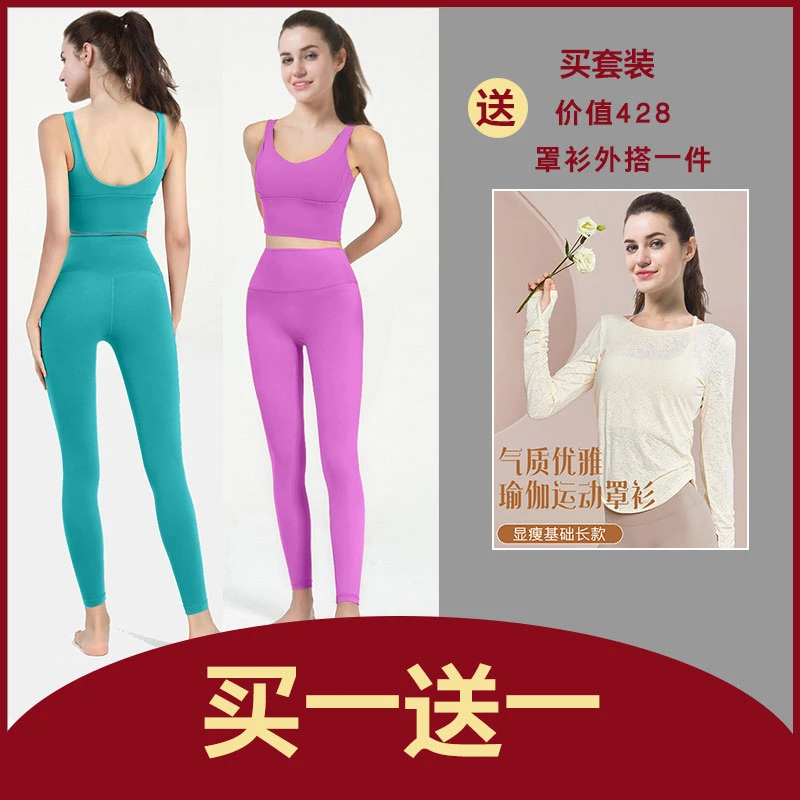 瑜伽服春夏款-时尚性感健身运动套装女高级感专业晨跑运动外穿