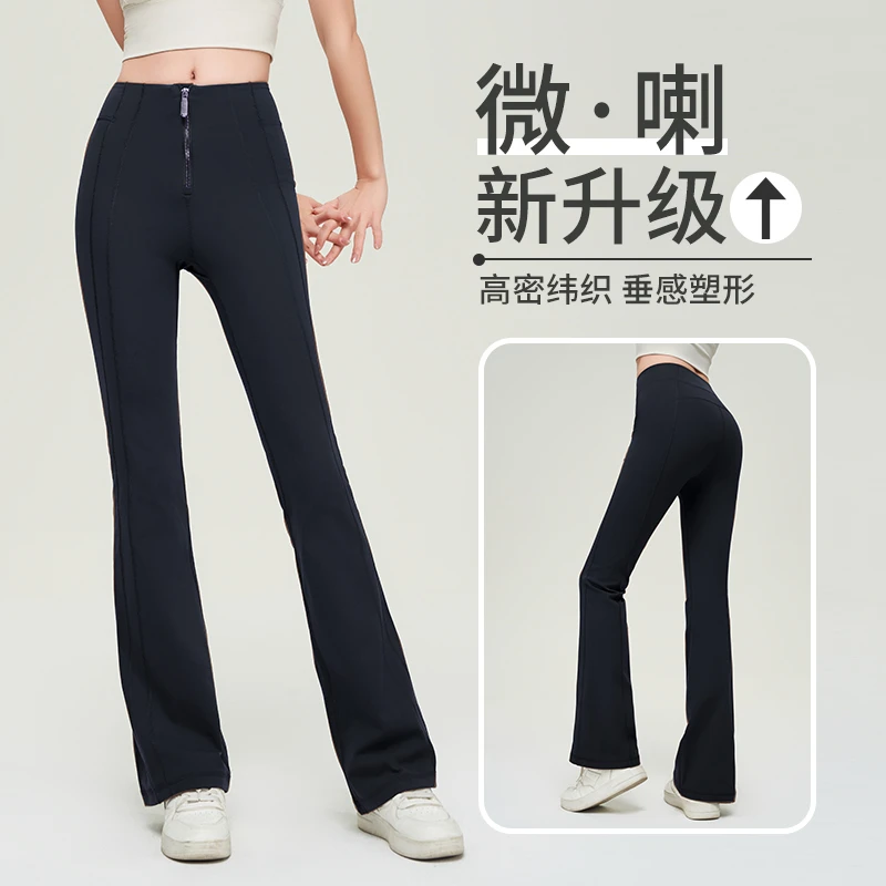 弹力显瘦加绒高腰喇叭加厚秋冬收腹拉链瑜伽垂感喇叭裤CK-09