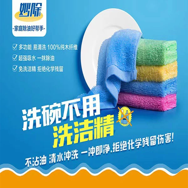 【宠粉浮力】柔软舒适 木纤维运动巾