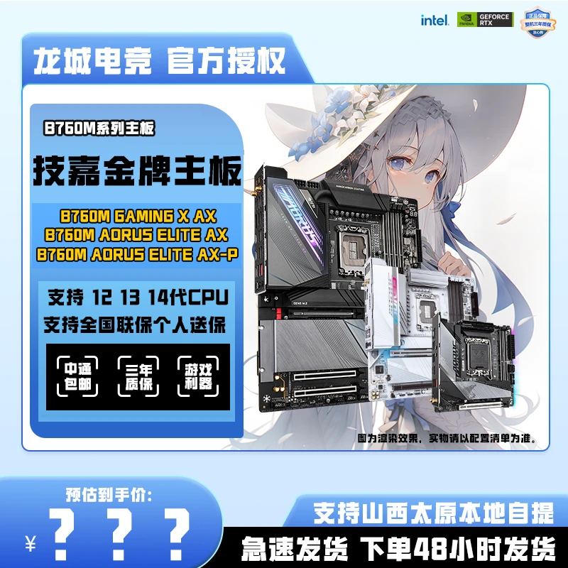 技嘉新品B760M AORUS小雕WiFi游戏电竞MATX主板 支持英特尔1314代