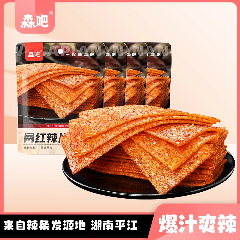 森吧网红辣片 湖南平江特产休闲小吃 儿时怀旧零食香辣麻辣味组合