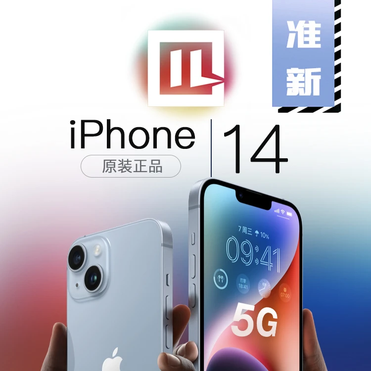 准新品 Apple/苹果 iPhone 14 国行双卡原装正品 100%电池效率