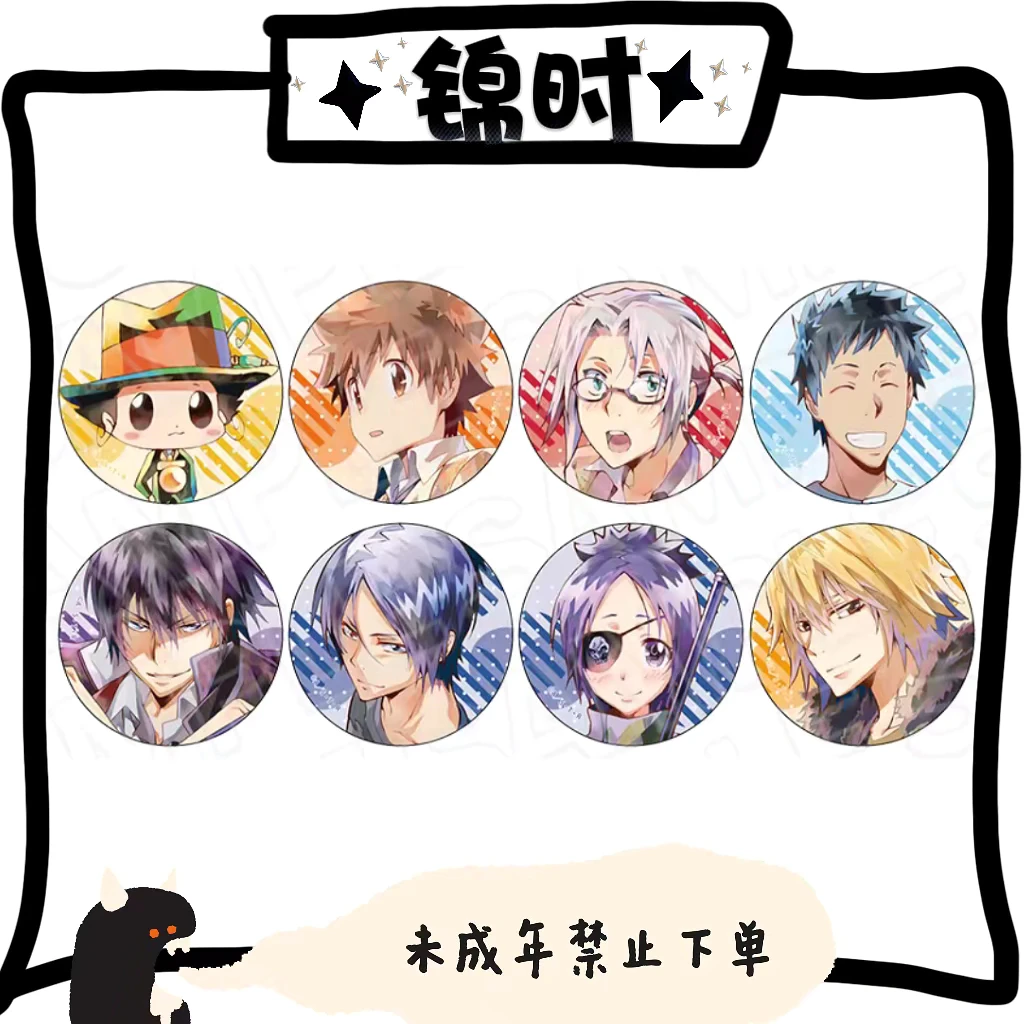 【拆盒】特价 散池 家庭教师 offshoot 徽章 1包1个 盲盒