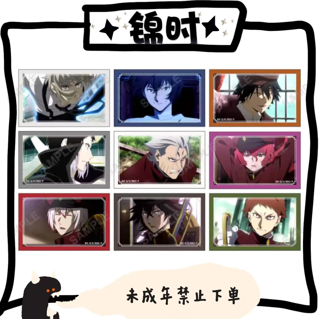 【拆盒】文豪野犬 favorite series 卡片 1包1张 盲盒