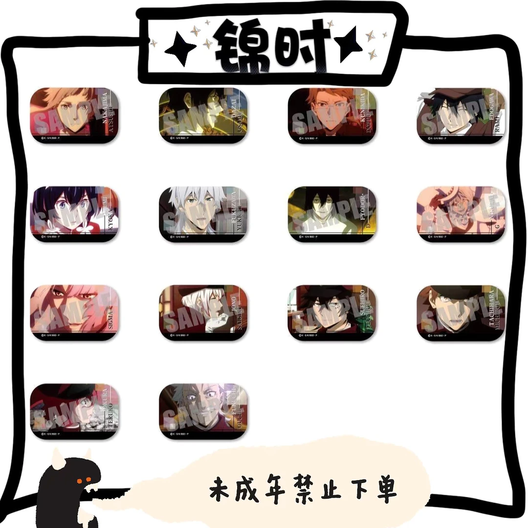 【拆盒】文豪野犬 场面写 方徽章 1包1个 盲盒
