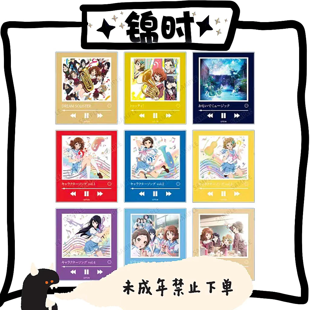 【拆盒】散池 吹响吧上低音号！音乐播放器 亚克力卡片 1包1张 盲盒