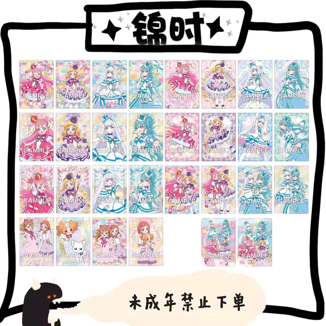 【拆盒】散池 光之美少女 wonderful 汪Q 卡片 1包2张 盲盒