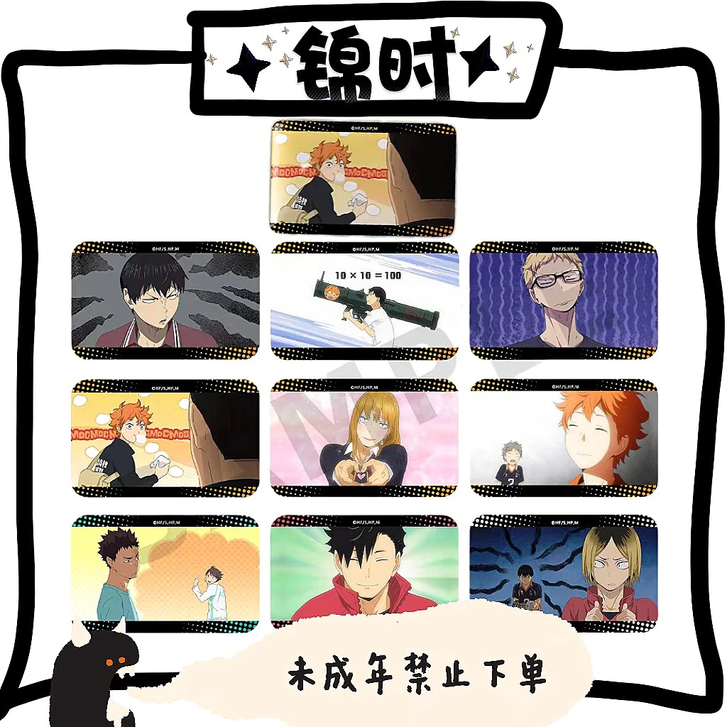 【拆盒】排球少年 表情包 徽章 第2弹 1包1个 盲盒