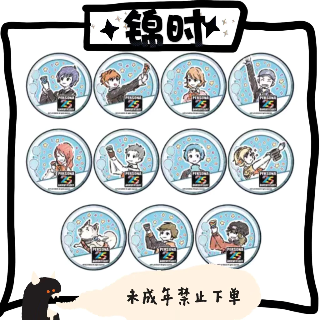 【拆盒】散池 女神异闻录P3 涂鸦徽章 1包1个 盲盒
