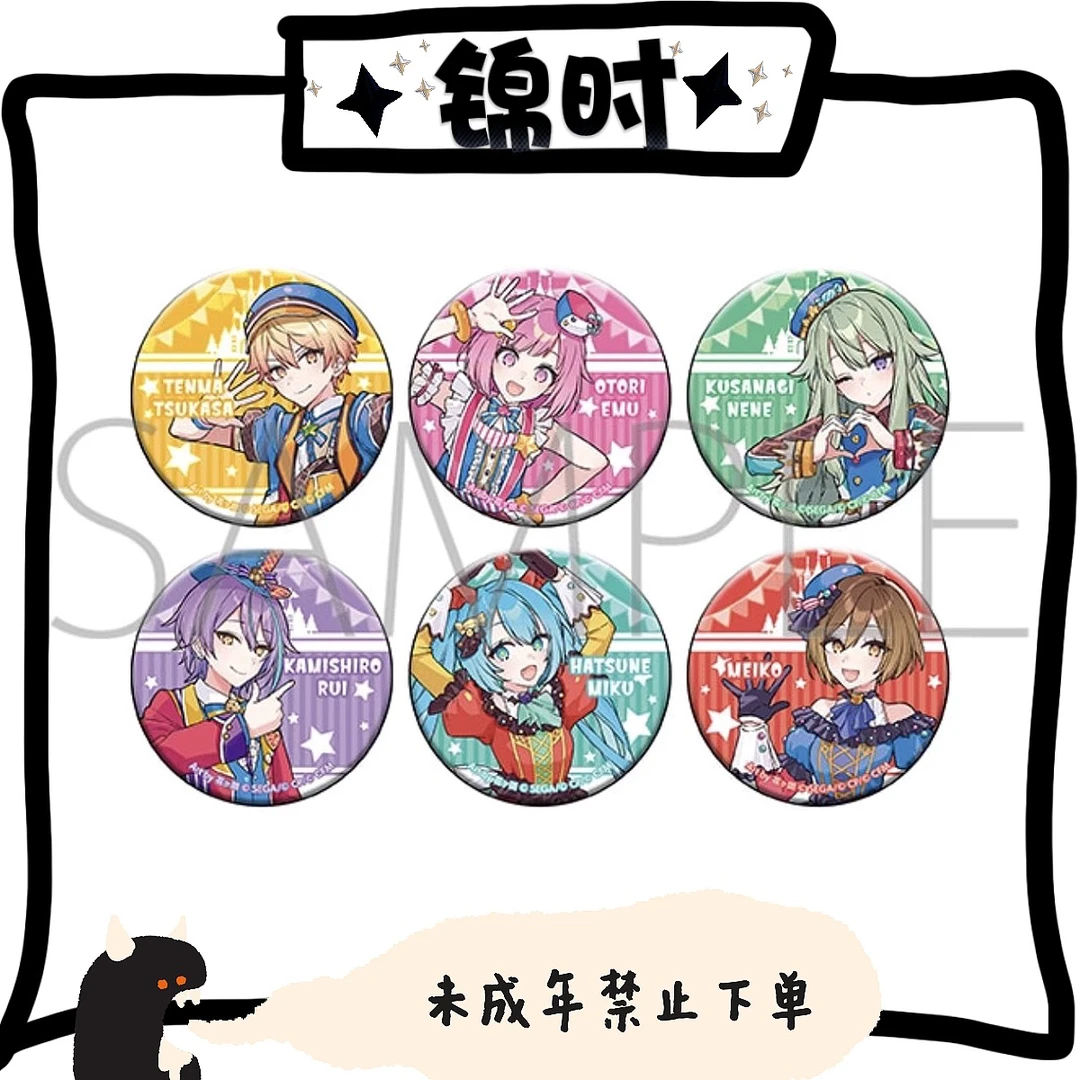 【拆盒】世界计划pjsk 2024only shop系列 WS徽章 1包1个 盲盒