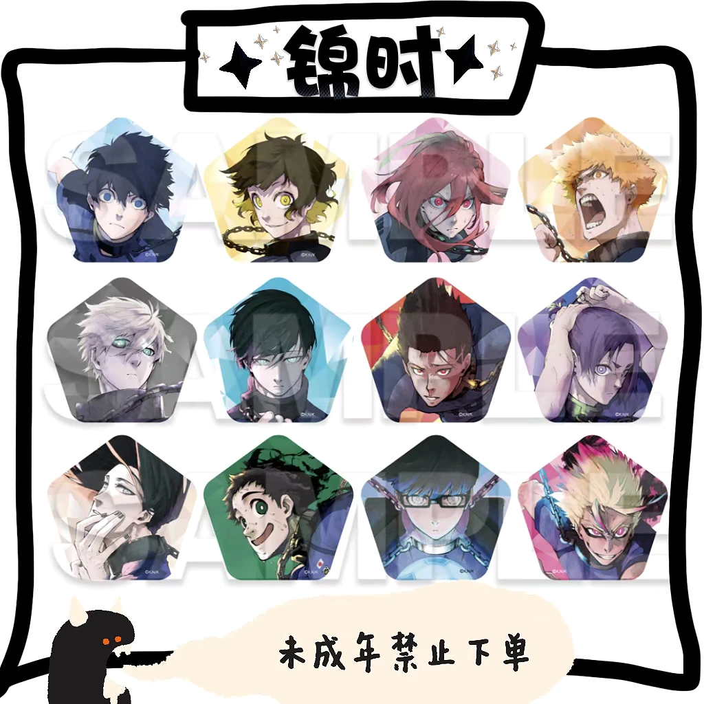 【拆盒】蓝色监狱 原画 五边形 徽章 1包1个 盲盒