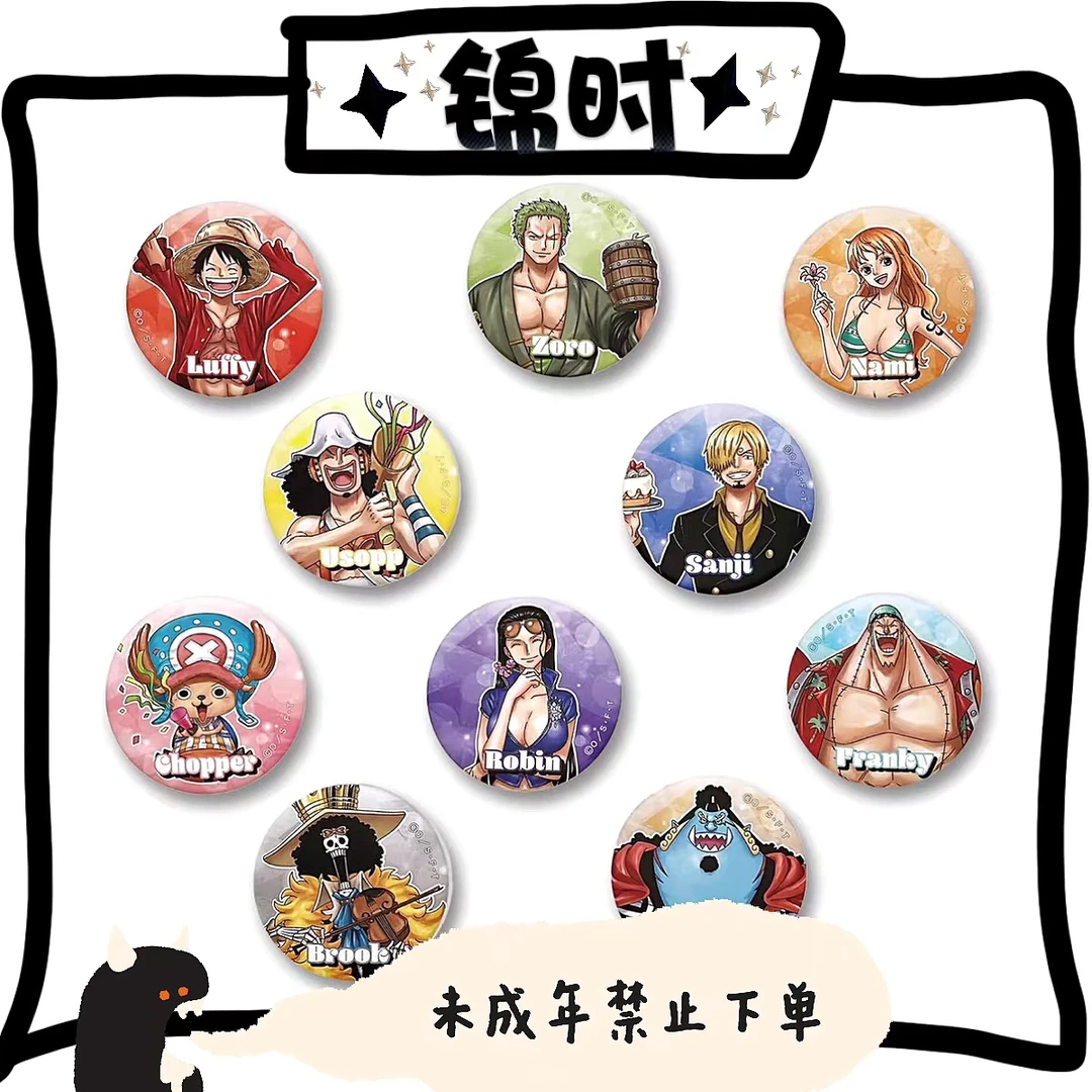 【拆盒】散池 海贼王 十周年派对 徽章 1包1个 盲盒