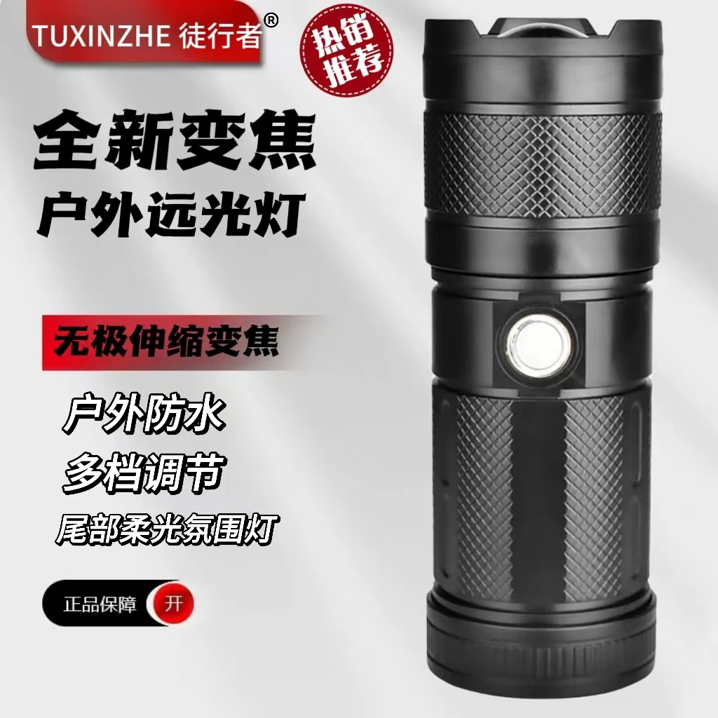 高亮手电筒充电超亮远射强光便携小手电超长续航白激光小钢炮