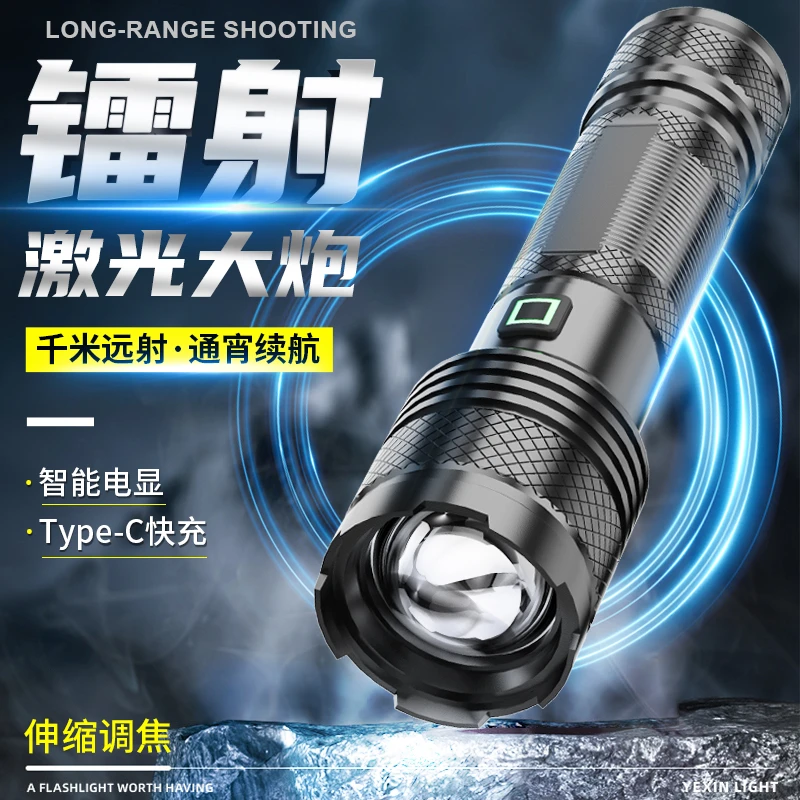 铝合金大功率强光手电筒伸缩变焦爆亮远射多功能户外可充电锂电池
