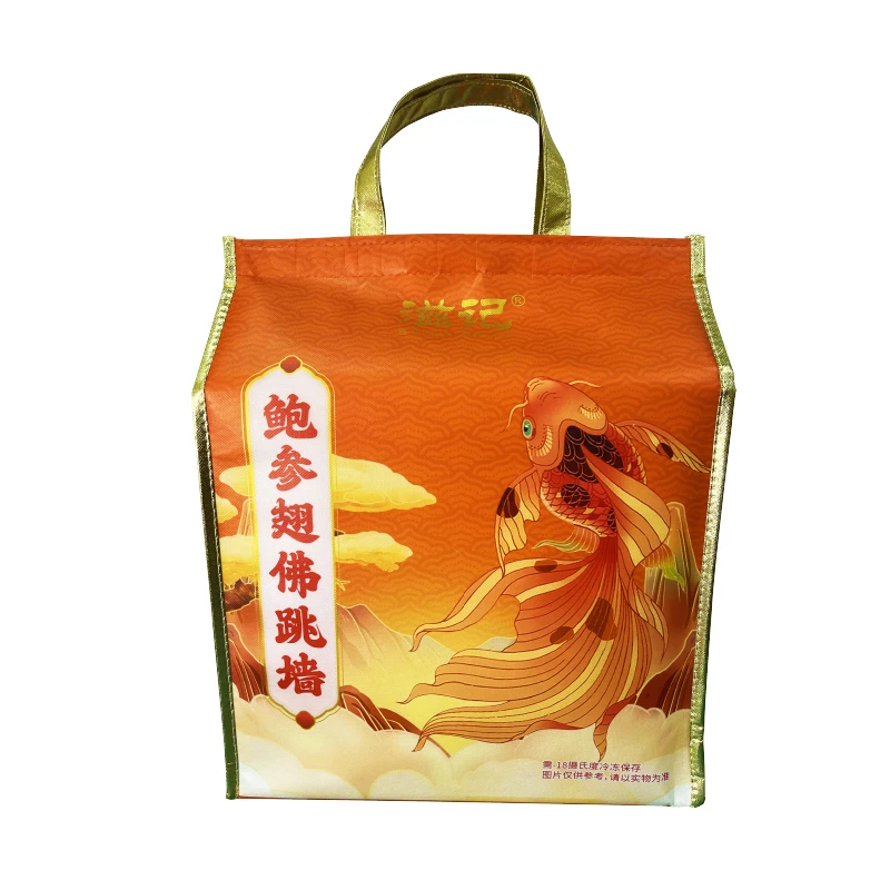 滋记鲍参翅肚礼袋