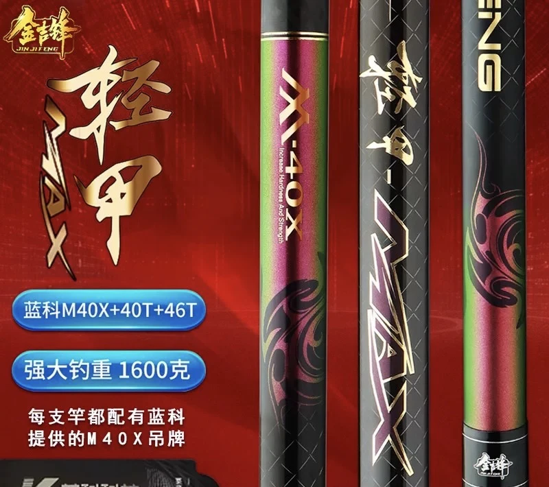 金吉锋轻甲MAX碳素鱼竿野钓传统钓水库大炮竿超轻高碳长杆打窝杆