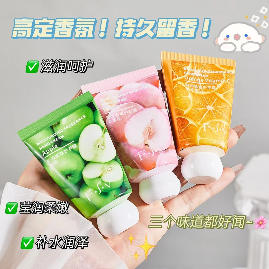 F·J·V护手霜补水保湿滋润嫩肤改善干燥不油腻持久留香学生女平价