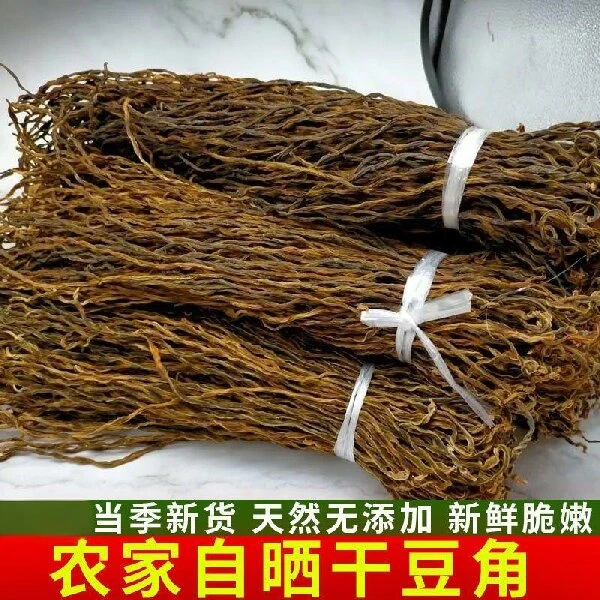 农家原味晒干长豆角湖南特产脱水豆角