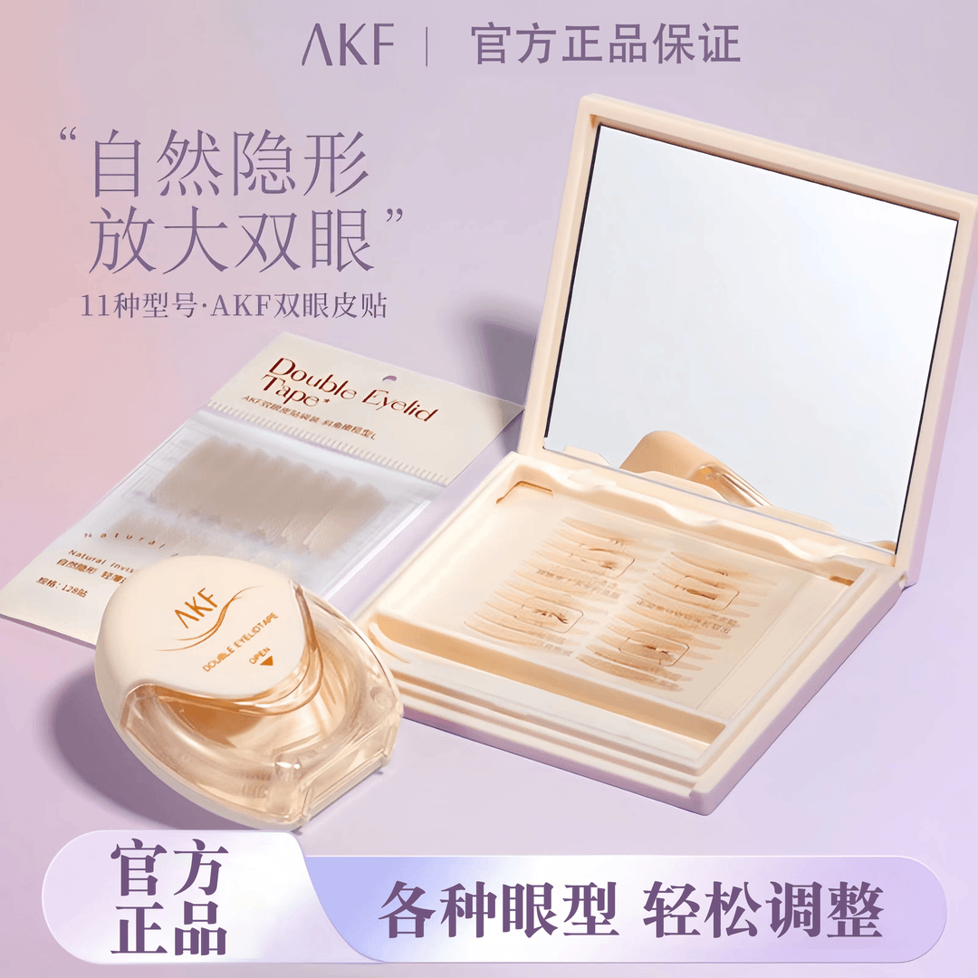 AKF双眼皮贴单面月牙斜角橄榄型隐形无痕防水大眼神器肿眼泡专用