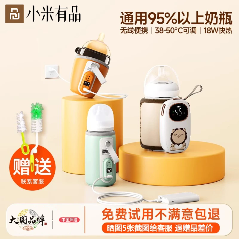小米有品奶瓶保温套便携外出解冻热奶夜奶神器暖奶温奶器保温奶瓶