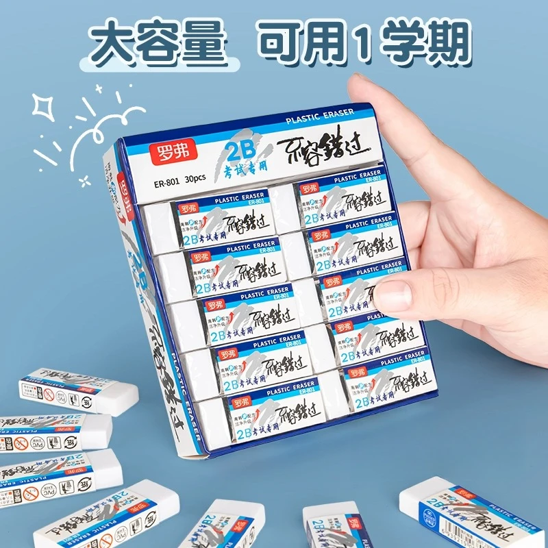 罗弗积屑橡皮净无痕擦字成线美术绘画学生拉丝用法擦的干净质地