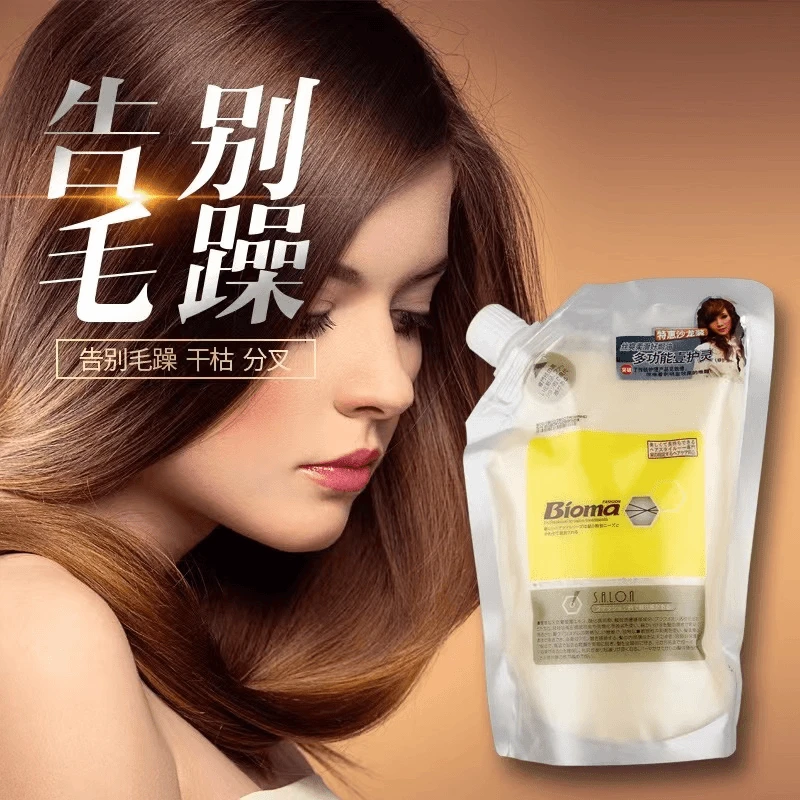 蜡疗多功能修护补水护发素水疗素烫染修护滋润蛋白发膜发型师推荐