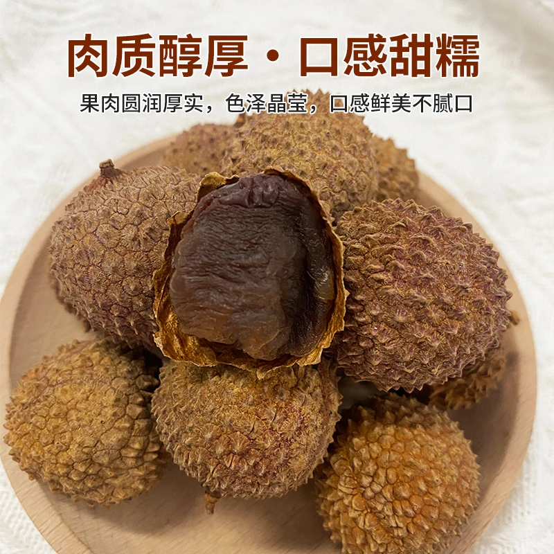荔枝干2024新货农家特产小核肉厚桂味荔枝干生吃休闲煲汤送礼零食