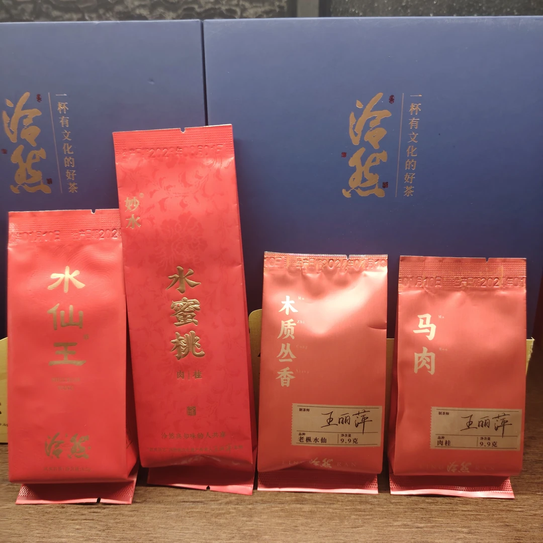 泠然大红袍新人福利