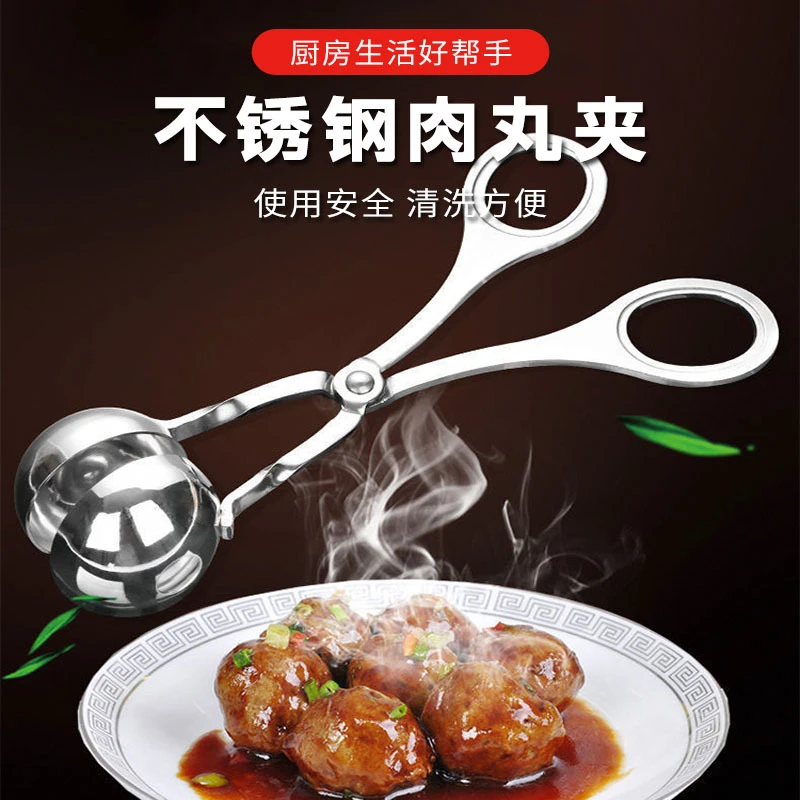 304不锈钢肉丸夹厨房家用鱼丸肉丸制作器挖球器圆形饭团自制器