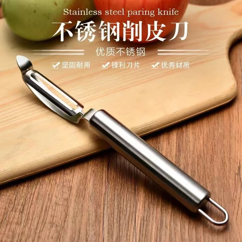 不锈钢多功能削皮刀家用水果刨瓜果土豆削皮器刮皮刀神器双面加厚