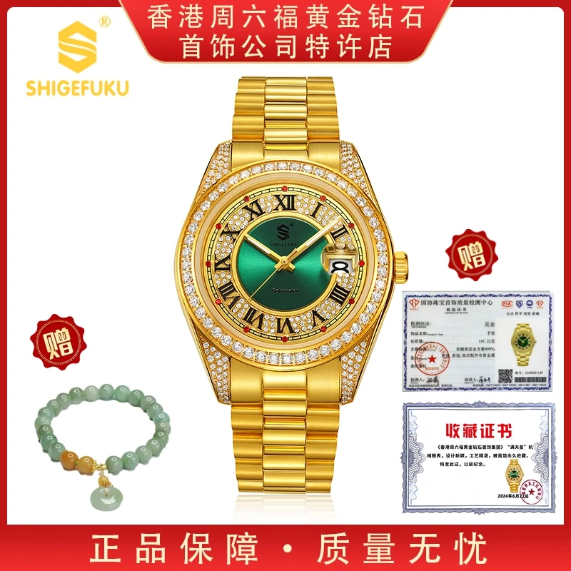 【顶层专供】香港SHIGEFUKU/女款聚宝盆/足金999/全自动机械腕表K