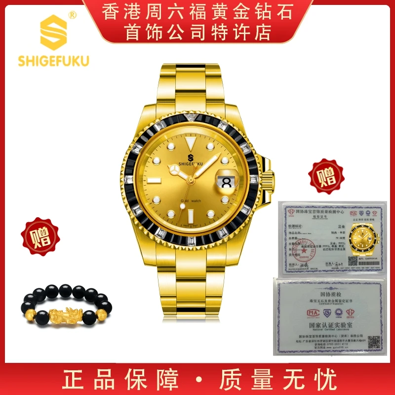 【顶层渠道专供】香港SHIGEFUKU/全金水鬼/足金999/全自动机械表c,