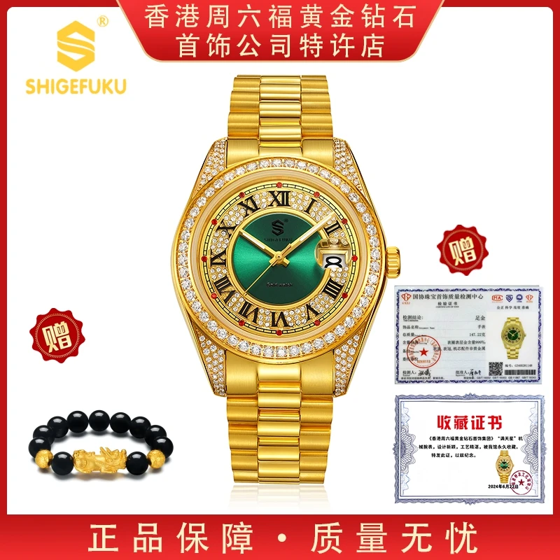 【顶层渠道专供】香港SHIGEFUKU/聚宝盆/足金999/全自动机械腕表b