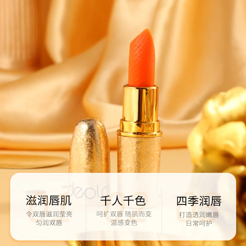 【实体店同款】deold递欧玻尿酸润泽耀嫩温变唇膏