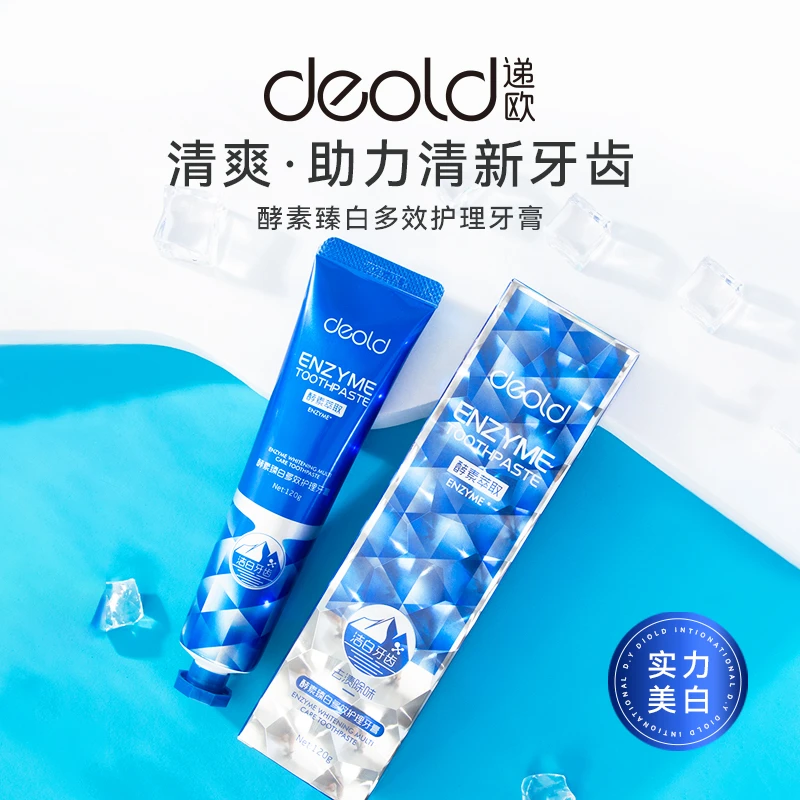 【粉丝专享】递欧酵素臻白多效护理牙膏清新口气