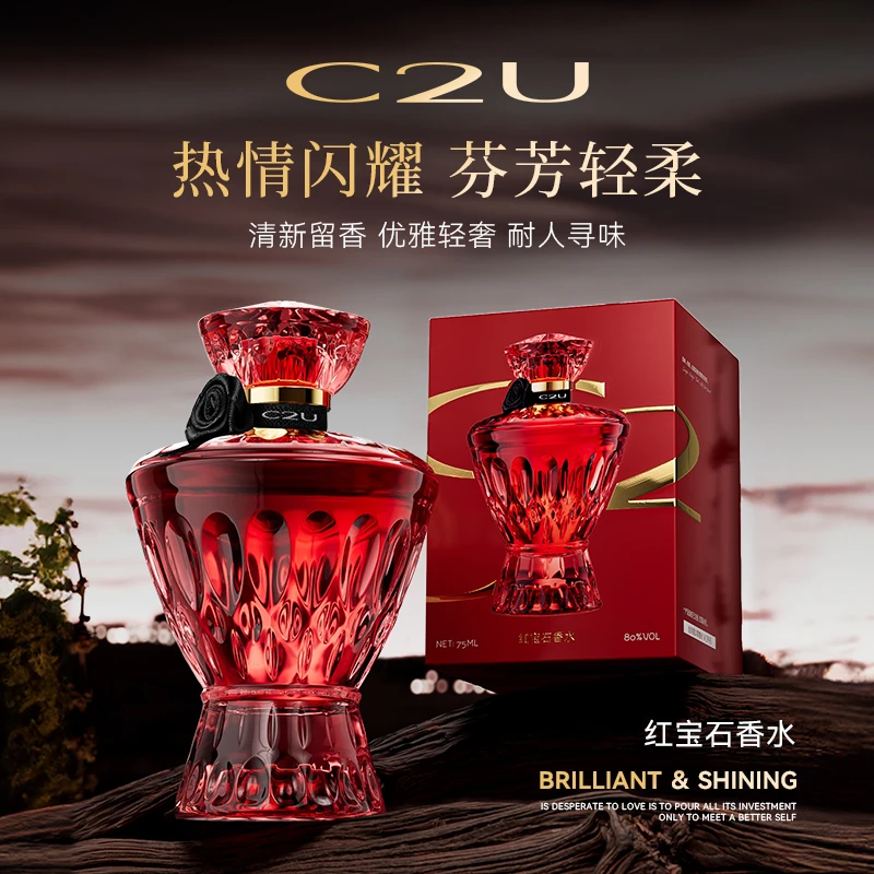 C2U红宝石香水C2417