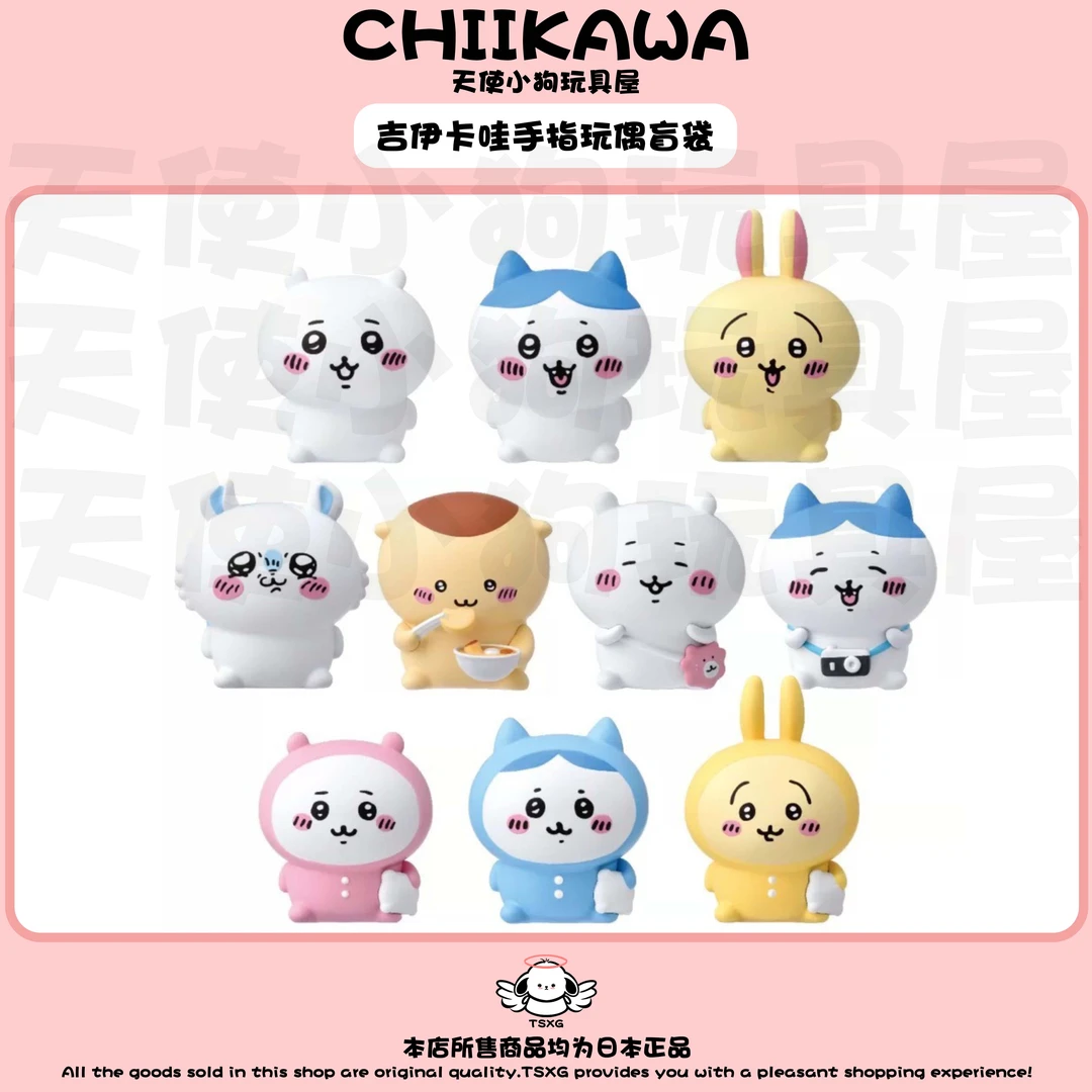 chiikawa吉伊卡哇手指玩偶摆件盲袋 吉伊 小八 乌萨奇